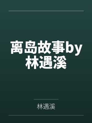 pong林易我们喜欢对方很久了[电竞]