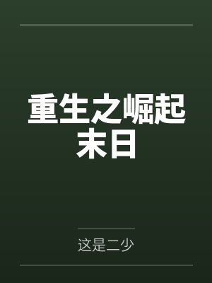 非梧不栖