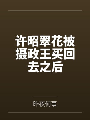 [少年白马醉春风] 九万里