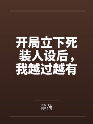 程湛阿虎异世界征程