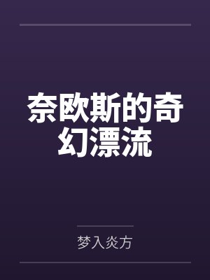 戚雁姜渔
