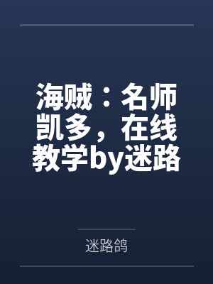 在惊悚世界做厨子,我毒倒邪神上位by溪溪颖颖