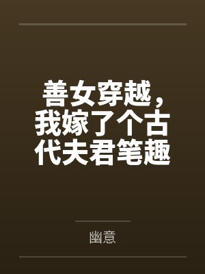 顾璟舟柳云诗