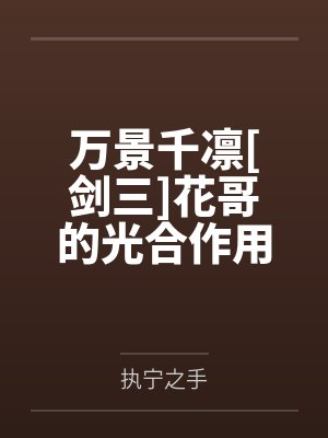 都市荣耀战神by一叶青天凌天