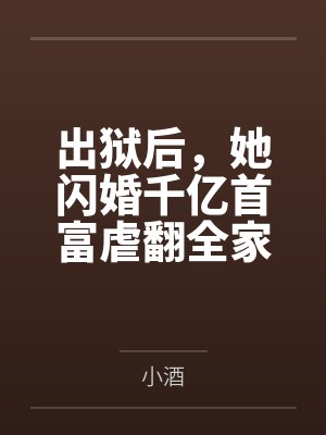 斗罗之浪佐助之旅