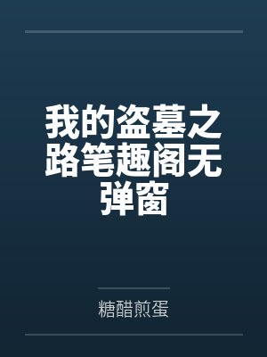 祁嫣然萧诩卿