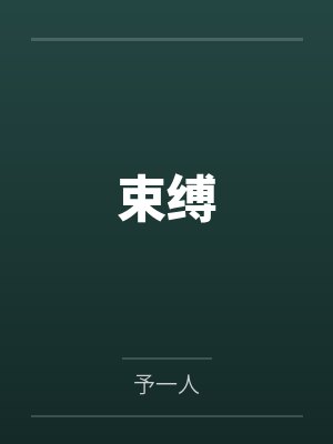 诺亚欧文