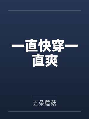 我和妹妹同时被继父开了苞