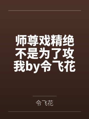 乡村韵事