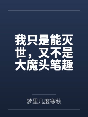 我的影卫有点呆