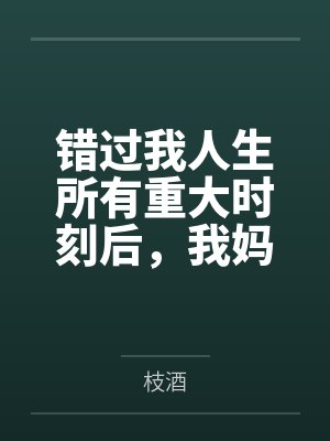 [综] 文豪世界环游手札
