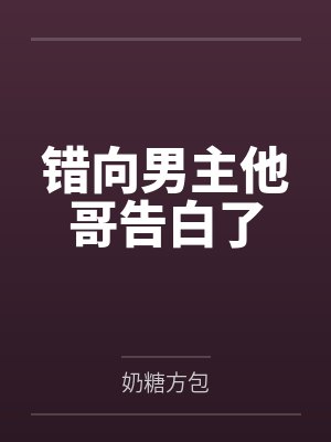 [清穿同人] 清穿之四福晋养崽日常