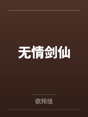 魔兽艾泽拉斯,从挖黑龙墙角开始