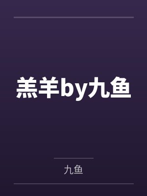 我不怕你克夫