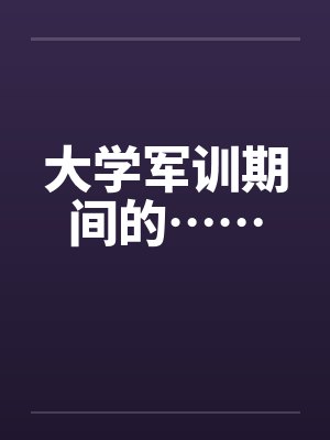 虐文管家心声被反派听见后