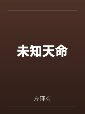 让你旁听，你把院士全干沉默了？