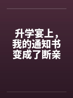 赵家荣麦冬礼物