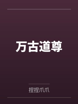 游烨方厉承京圈太子爷最爱看他穿小皮裙跳舞