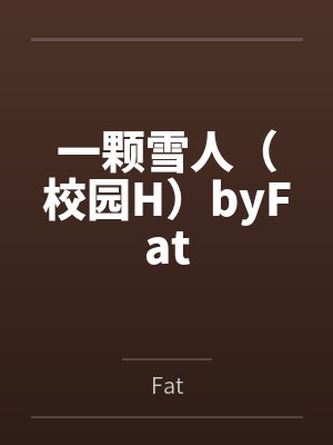 父女乱伦夜