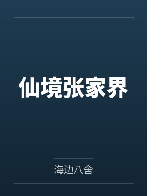浅水鱼by招羽