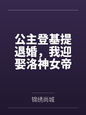 徒儿你太无敌了，求求你下山去吧