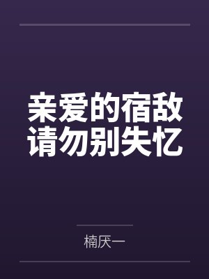陌路凰途