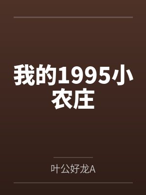 我能从武道余波中提取属性