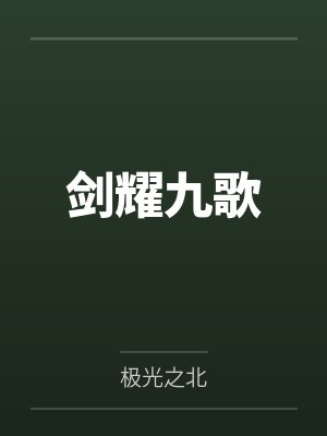 【快手热文】《亿万盛宠：大小姐，超凶的！》夏茶 陆辰恩by夏小茶陆辰恩笔趣阁无弹窗