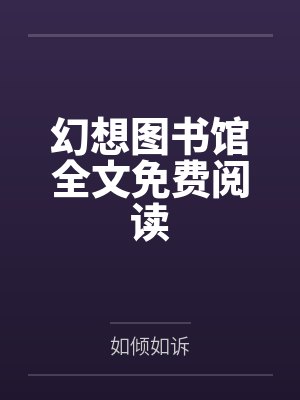 王清瑜尹菲洛