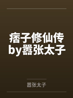 江左伪郎