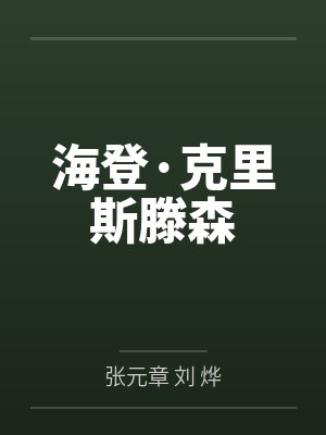 归朝 完结by番外