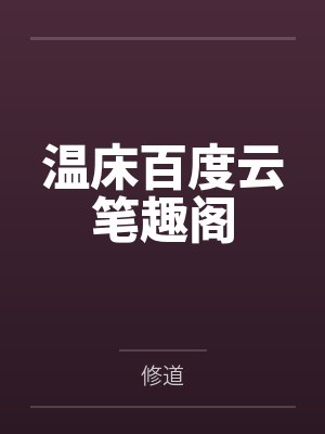 反派怀孕了，我的[快穿]
