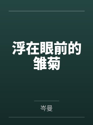 白鹤眠陆鼎