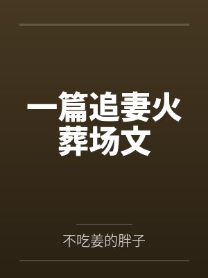 游远阿亮