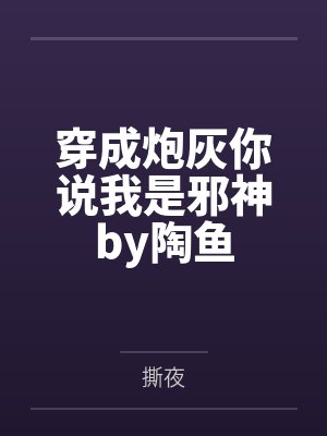 薛彪程小凡