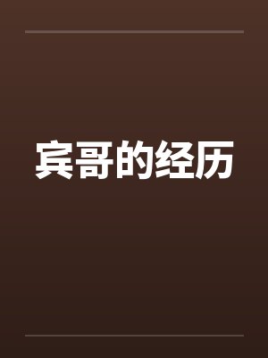 战争领主:从厄运之地开始崛起