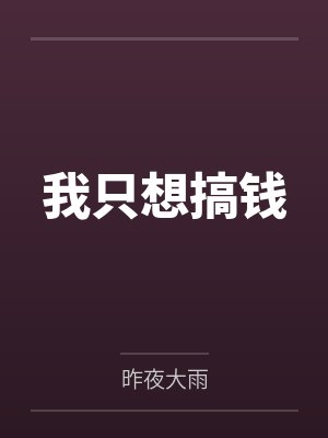 李沉舟柳妈妈