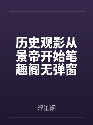 3我就是隔壁老王
