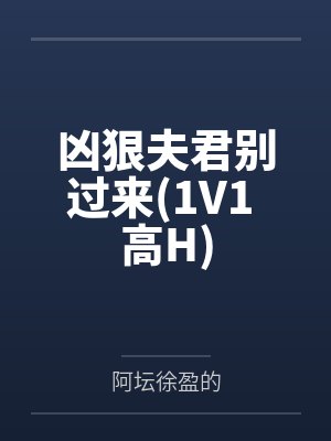 快穿：漂亮炮灰靠嘴挽救疯批反派