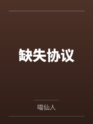 陆凡苏若涵