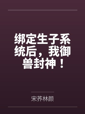 [完结426 番外]蜜汁樱桃（产奶 校园 NPH