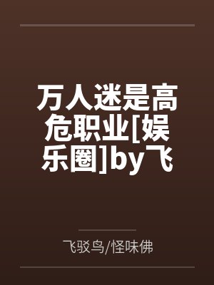 俄罗斯求生记[重生]