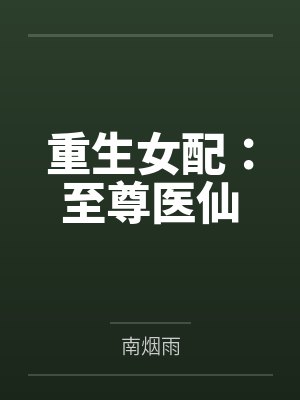 恐怖屋：我的员工都是大凶之物