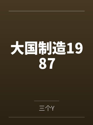 我师兄实在太稳健了