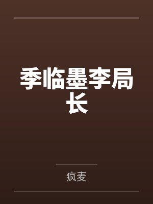 重生大老板甜宠小月亮