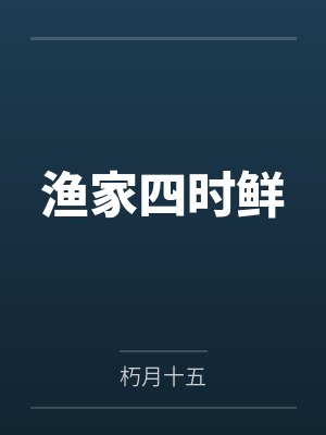 我夫郎是二嫁[穿书]by端瑜