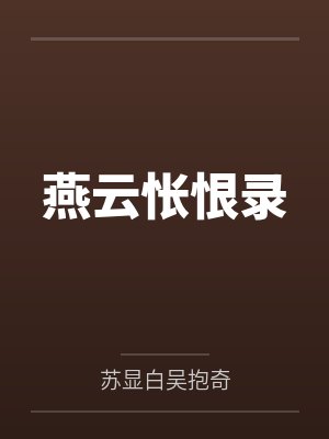 西内空灵长老