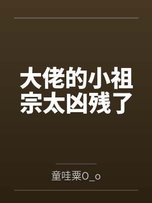 暗通款曲的典故由来