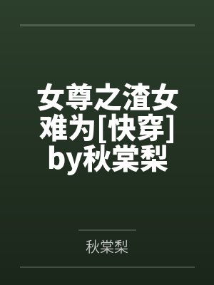 叶辰夏若雪