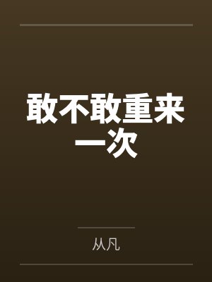 护花使者一分钟学会
